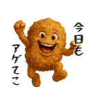 カリっと唐揚げ（個別スタンプ：2）