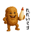 カリっと唐揚げ（個別スタンプ：4）