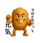 カリっと唐揚げ（個別スタンプ：13）