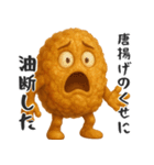 カリっと唐揚げ（個別スタンプ：19）
