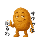 カリっと唐揚げ（個別スタンプ：20）