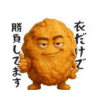 カリっと唐揚げ（個別スタンプ：22）