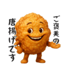 カリっと唐揚げ（個別スタンプ：26）