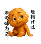 カリっと唐揚げ（個別スタンプ：29）