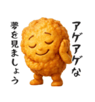 カリっと唐揚げ（個別スタンプ：32）