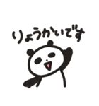【ゆる敬語】ぱんだまん。の使えるスタンプ（個別スタンプ：2）