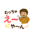 デカ文字の関西弁で毎日使えるスタンプ（個別スタンプ：10）