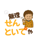デカ文字の関西弁で毎日使えるスタンプ（個別スタンプ：18）