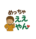 デカ文字の関西弁で毎日使えるスタンプ（個別スタンプ：19）