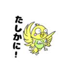 セキセイインコのぽーちゃん（個別スタンプ：21）