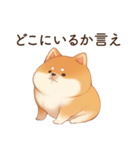 恋人に束縛するかまってちゃん犬(柴犬)（個別スタンプ：2）