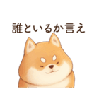 恋人に束縛するかまってちゃん犬(柴犬)（個別スタンプ：3）