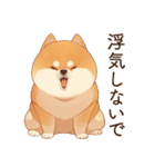 恋人に束縛するかまってちゃん犬(柴犬)（個別スタンプ：7）