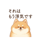 恋人に束縛するかまってちゃん犬(柴犬)（個別スタンプ：8）