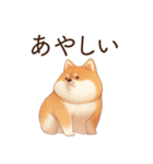 恋人に束縛するかまってちゃん犬(柴犬)（個別スタンプ：17）