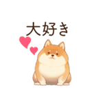 恋人に束縛するかまってちゃん犬(柴犬)（個別スタンプ：32）