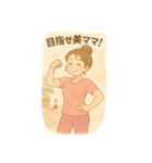 筋トレ ママ（個別スタンプ：2）