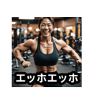エッホエッホ筋肉トレーナーの美女ビルダー（個別スタンプ：1）