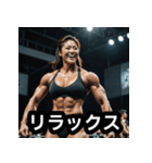 エッホエッホ筋肉トレーナーの美女ビルダー（個別スタンプ：5）