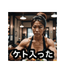 エッホエッホ筋肉トレーナーの美女ビルダー（個別スタンプ：10）