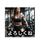 エッホエッホ筋肉トレーナーの美女ビルダー（個別スタンプ：15）