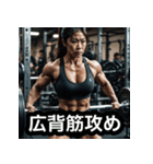 エッホエッホ筋肉トレーナーの美女ビルダー（個別スタンプ：21）