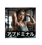 エッホエッホ筋肉トレーナーの美女ビルダー（個別スタンプ：22）