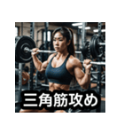 エッホエッホ筋肉トレーナーの美女ビルダー（個別スタンプ：23）