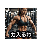 エッホエッホ筋肉トレーナーの美女ビルダー（個別スタンプ：25）