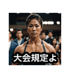 エッホエッホ筋肉トレーナーの美女ビルダー（個別スタンプ：38）
