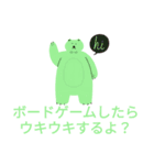 ボードゲームやろう？Shall we play？（個別スタンプ：5）