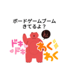 ボードゲームやろう？Shall we play？（個別スタンプ：6）