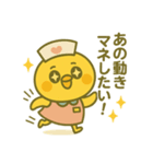 ゆるっとたまナス 推しナース編（個別スタンプ：14）