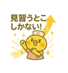 ゆるっとたまナス 推しナース編（個別スタンプ：15）