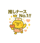 ゆるっとたまナス 推しナース編（個別スタンプ：16）