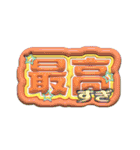 毎日使える3Dうちわ文字【ヲタク向けver.】（個別スタンプ：2）