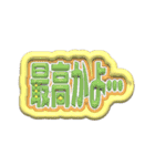 毎日使える3Dうちわ文字【ヲタク向けver.】（個別スタンプ：3）