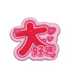 毎日使える3Dうちわ文字【ヲタク向けver.】（個別スタンプ：6）