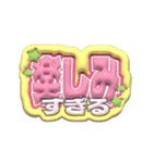 毎日使える3Dうちわ文字【ヲタク向けver.】（個別スタンプ：11）