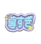 毎日使える3Dうちわ文字【ヲタク向けver.】（個別スタンプ：18）