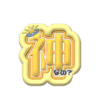 毎日使える3Dうちわ文字【ヲタク向けver.】（個別スタンプ：19）