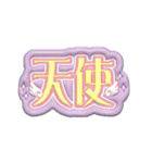 毎日使える3Dうちわ文字【ヲタク向けver.】（個別スタンプ：21）
