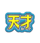 毎日使える3Dうちわ文字【ヲタク向けver.】（個別スタンプ：25）