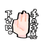 おててちゃん‼️（個別スタンプ：3）
