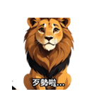 ライオンだけど小心者（個別スタンプ：4）