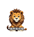 ライオンだけど小心者（個別スタンプ：8）