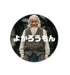 佐賀弁ジジイ（個別スタンプ：4）
