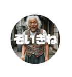 佐賀弁ジジイ（個別スタンプ：6）