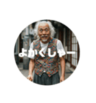 佐賀弁ジジイ（個別スタンプ：8）