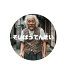 佐賀弁ジジイ（個別スタンプ：9）